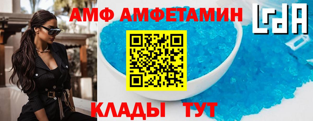 АМФЕТАМИН  АМФ 98%  Вход с VPN  Amphetamine  Минеральные Воды 