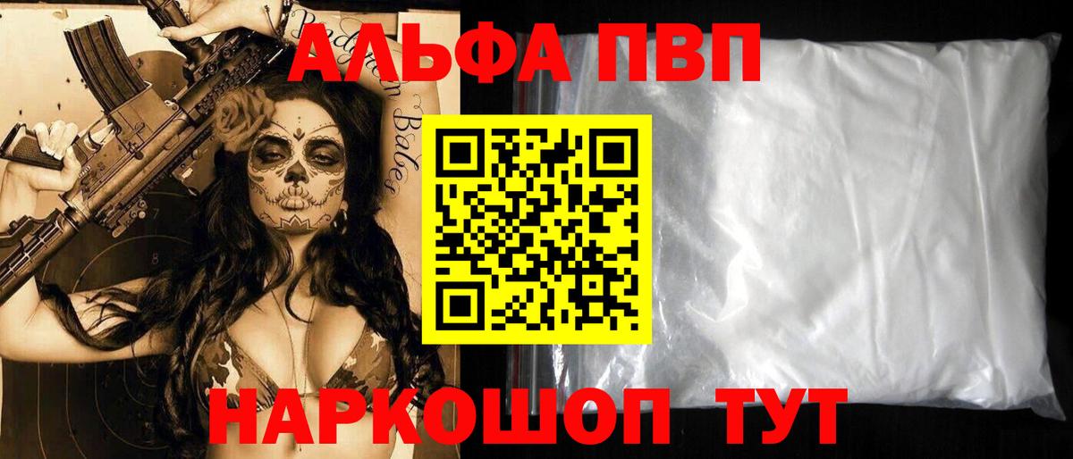 Alpha PVP Crystall Минеральные Воды