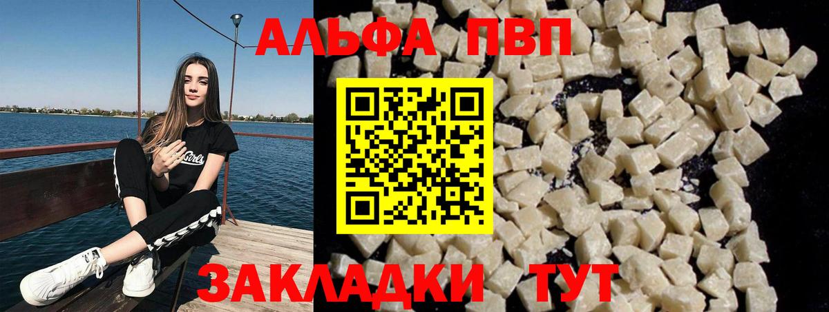 A-PVP Соль  Вход с VPN  Alpha PVP Crystall  A PVP  Минеральные Воды  Alpha-PVP СК КРИС 