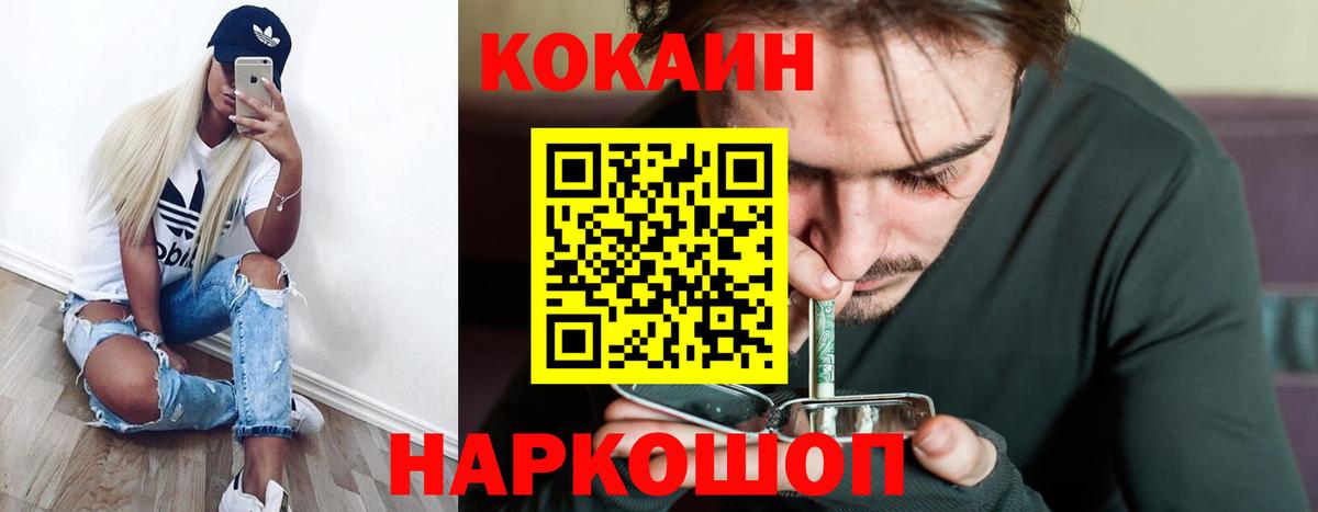 КОКАИН Columbia Минеральные Воды