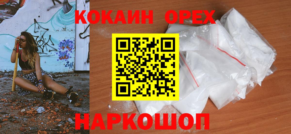 Cocaine Колумбийский  Cocaine Fish Scale  Вход с VPN  КОКАИН  Минеральные Воды 