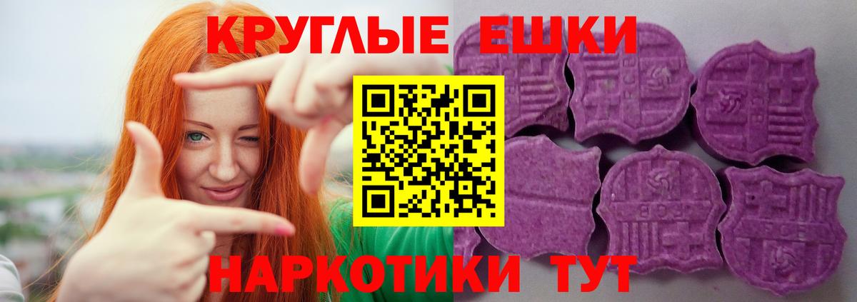 Экстази 250 мг Минеральные Воды