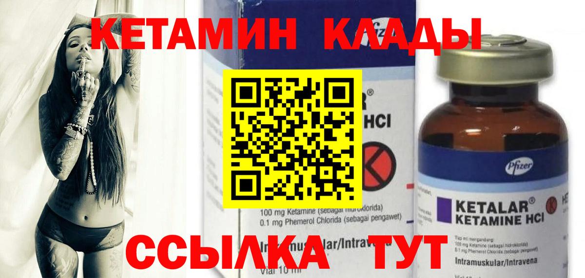 Кетамин ketamine Минеральные Воды