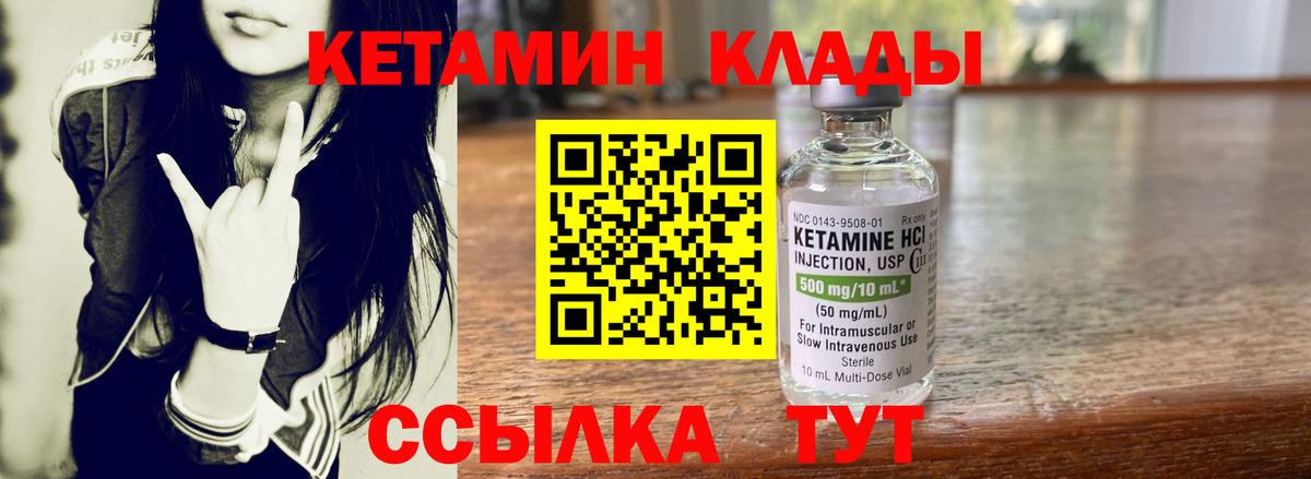 Минеральные Воды  Кетамин ketamine  КЕТАМИН VHQ  Вход с VPN 