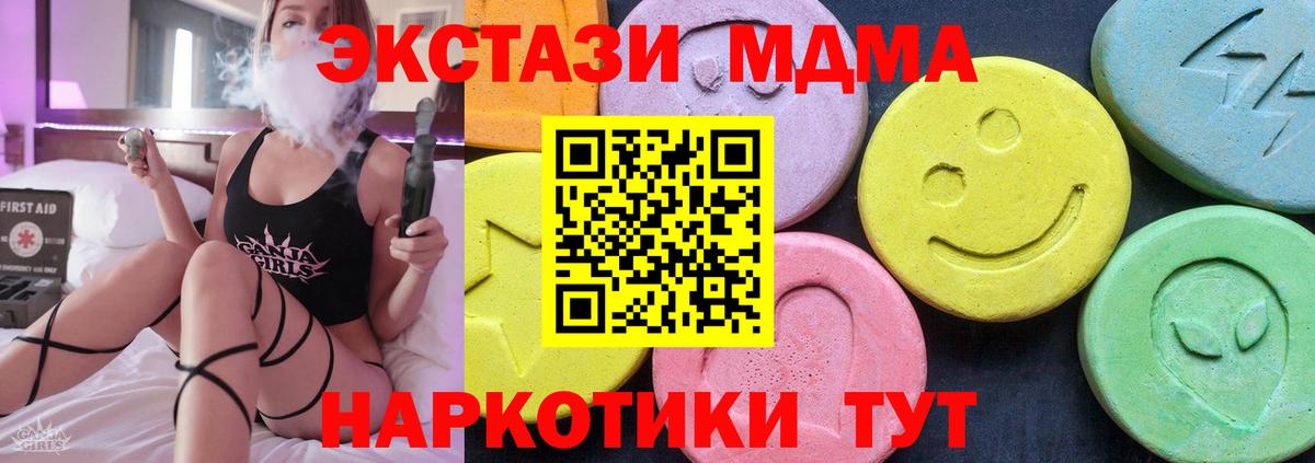 MDMA кристаллы Минеральные Воды