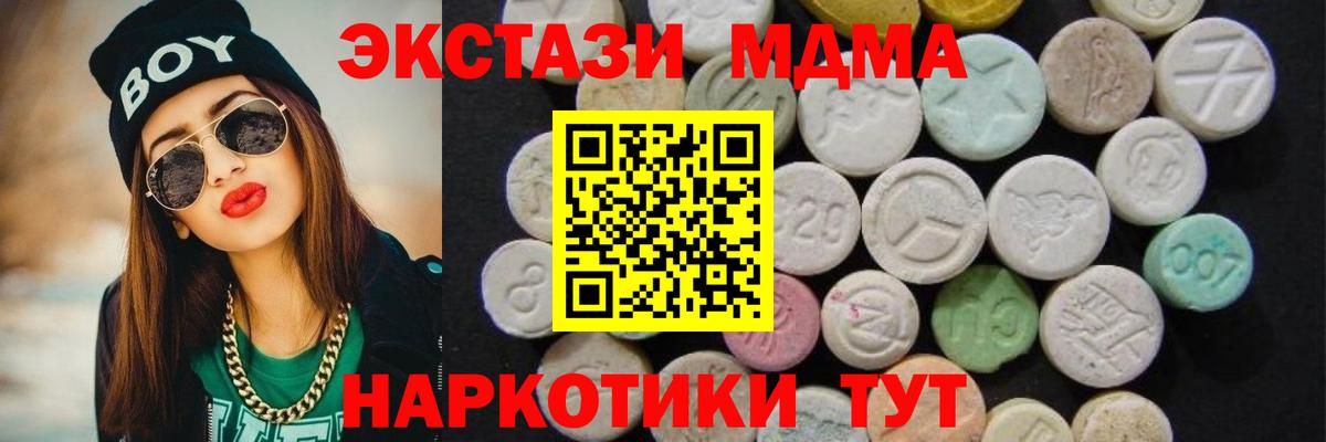MDMA молли  МДМА  Минеральные Воды  Вход с VPN 
