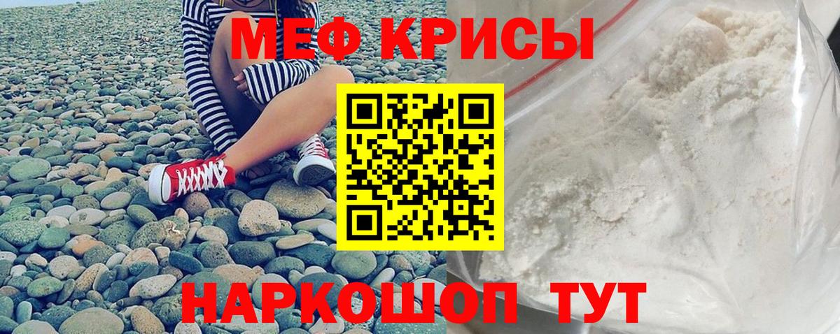 Минеральные Воды  МЕФ  Мефедрон mephedrone  купить наркотики сайты  Мефедрон mephedrone  Вход с VPN 