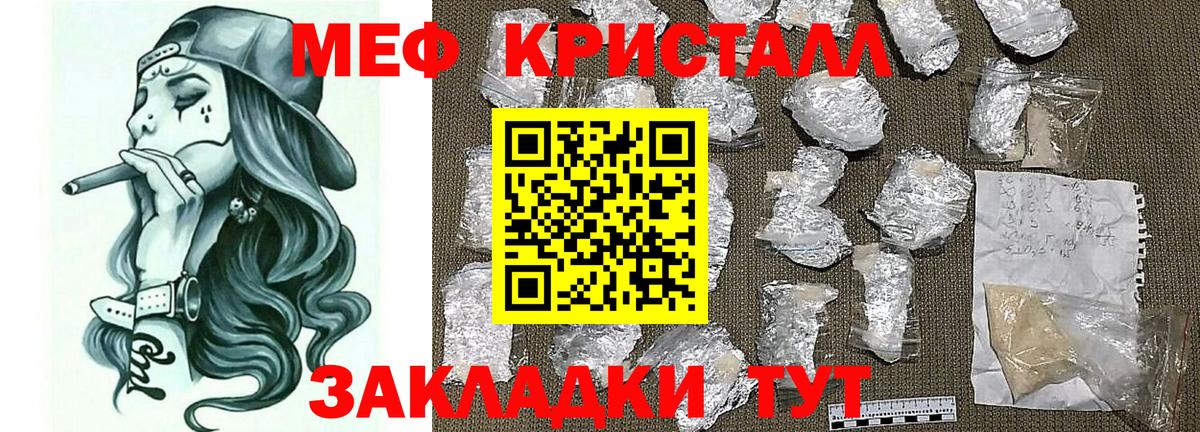 Мефедрон кристаллы Минеральные Воды