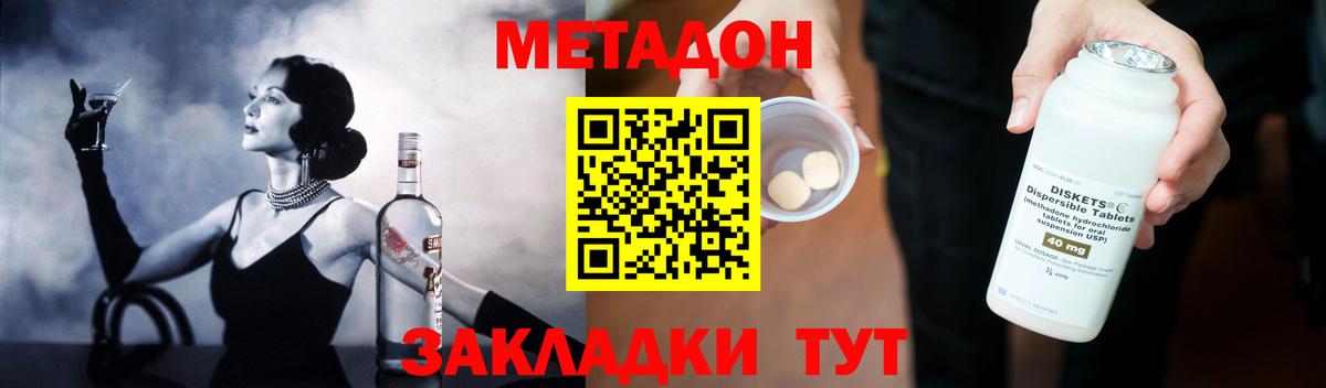 hydra   дарк нет наркотические препараты  Минеральные Воды  МЕТАДОН кристалл  МЕТАДОН белоснежный  Вход с VPN 
