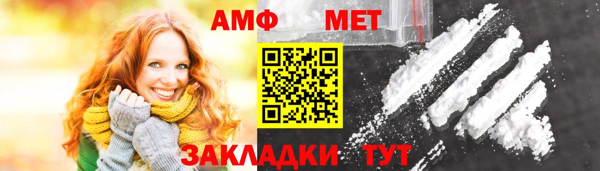 МЕТАМФЕТАМИН мет  Вход с VPN  Минеральные Воды  МЕТАМФЕТАМИН мет 