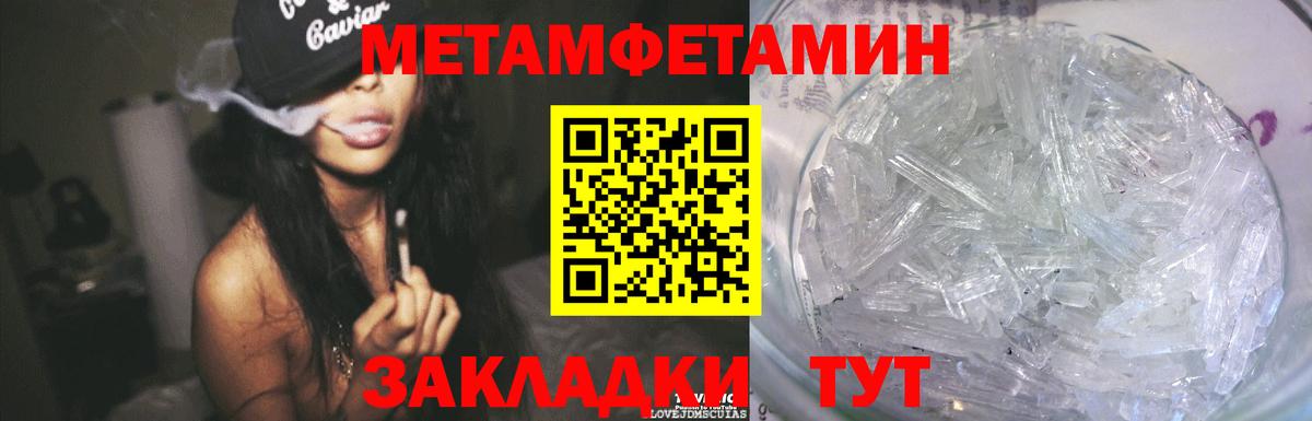 МЕТАМФЕТАМИН витя Минеральные Воды