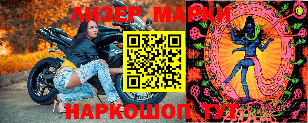 Марки N-bome 1,8мг  Наркотические марки  Минеральные Воды  Вход с VPN 