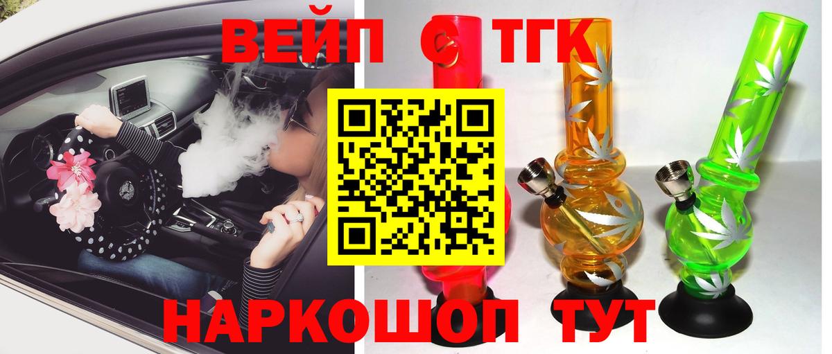 ТГК THC oil  Вход с VPN  Минеральные Воды 